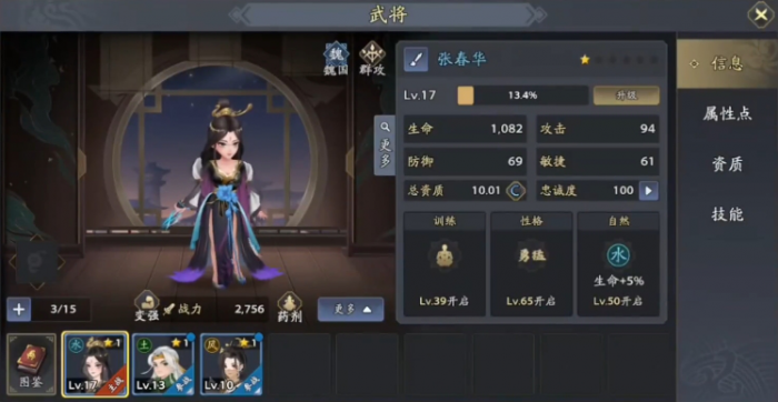 三国志异闻录新手攻略分享1