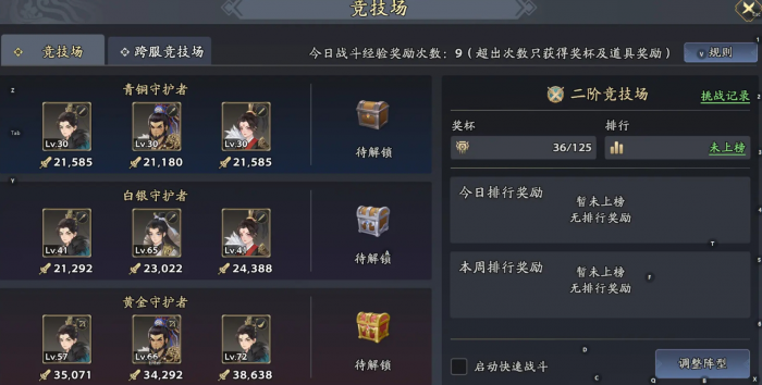 三国志异闻录新手攻略分享5