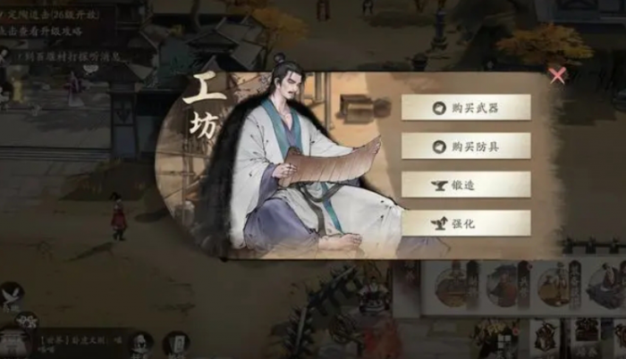 三国望神州装备系统介绍1