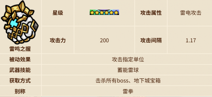 英勇之地冰焰灾厄怎么打4