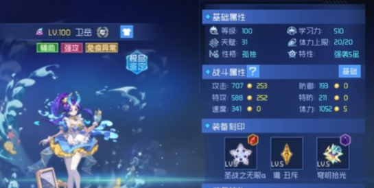 赛尔号巅峰之战图鉴介绍3