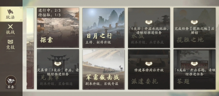 三国望神州怎么玩2