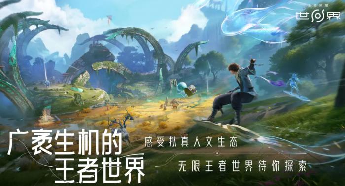 王者荣耀世界新手教学指南1