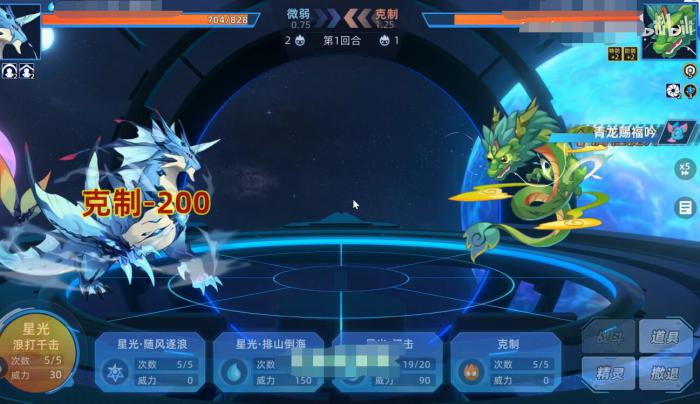 赛尔号巅峰之战推荐阵容3