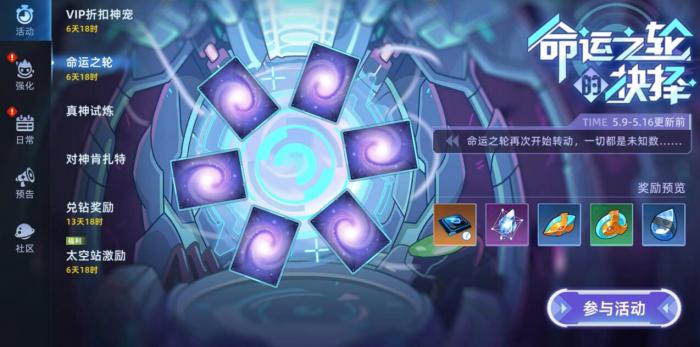 赛尔号巅峰之战称号怎么获取3