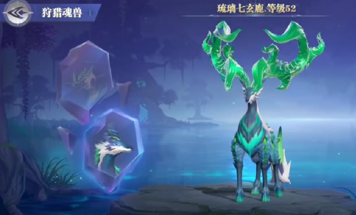 斗罗大陆猎魂世界琉璃七玄鹿怎么挑战2