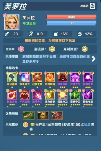 口袋斗蛐蛐守卫流怎么玩1