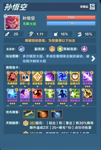 口袋斗蛐蛐守卫流怎么玩3