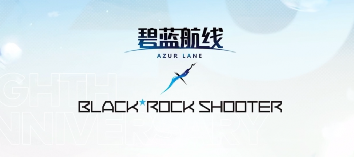 碧蓝航线八周年联动什么时候出1