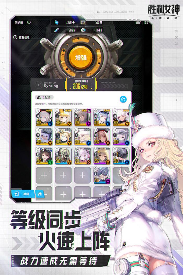 胜利女神新的希望零氪玩法攻略1