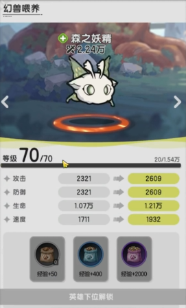 杖剑传说幻兽有哪些3