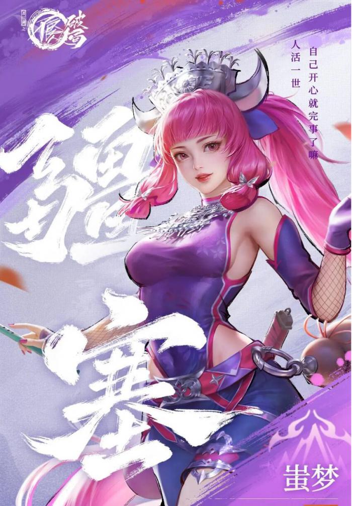 不良人破局角色推荐3