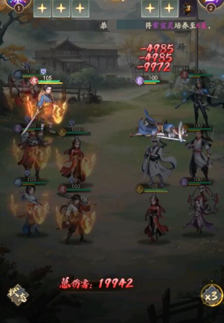 不良人破局推图阵容推荐3