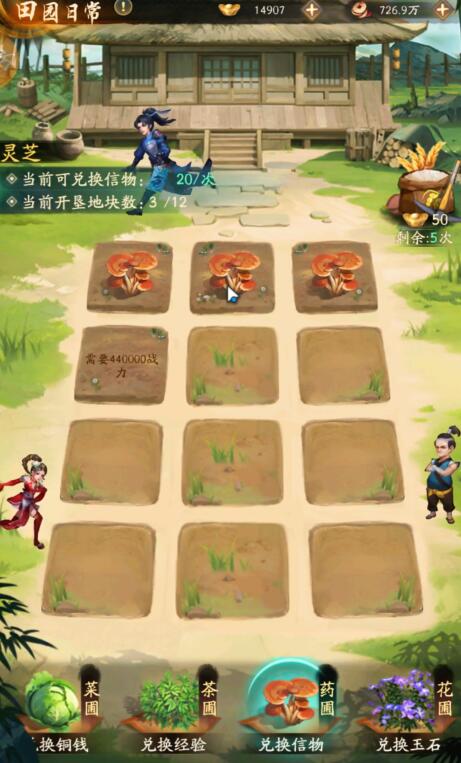 不良人破局侠客试炼攻略3