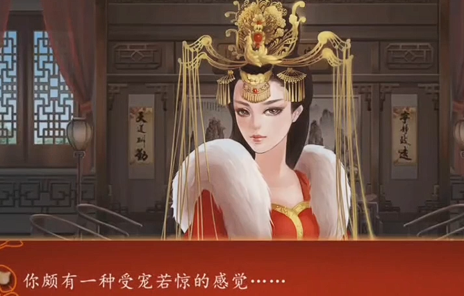 后宫三千人婕妤攻略5