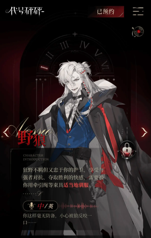 代号砰砰野狼是谁1