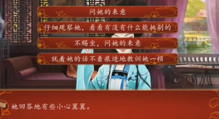 后宫三千人昭容篇攻略2