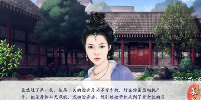 后宫三千人结局分享1