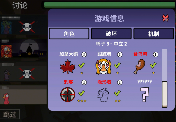 鹅鸭杀手游可以和端游一起玩吗3