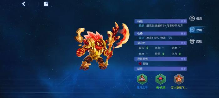 赛尔号巅峰之战万人敌张飞怎么样2