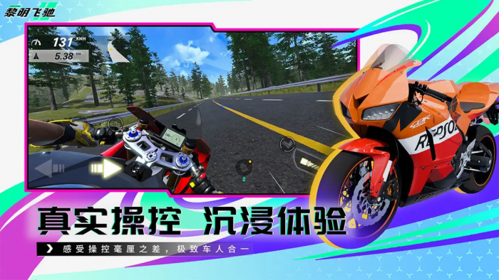 黎明飞驰兑换码怎么用1