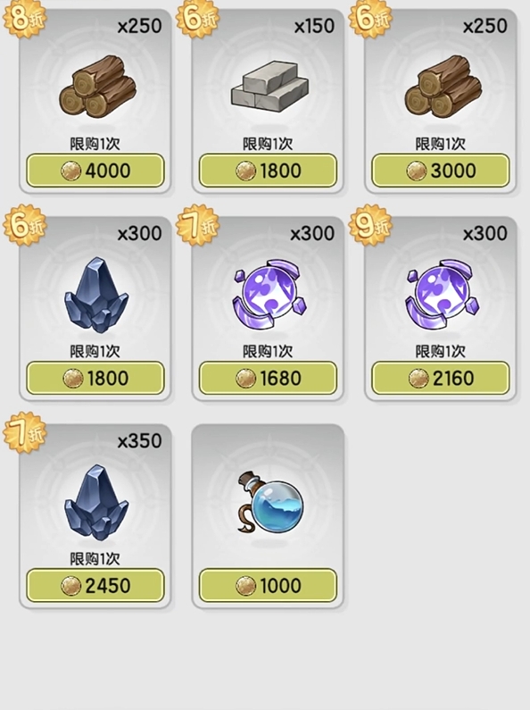 杖剑传说家园玩法攻略4