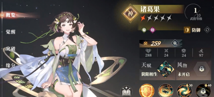 三国志幻想大陆2枭之歌最强女队组合方案有哪些2