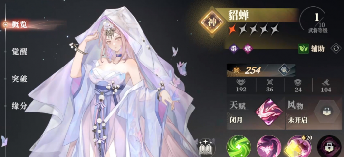 三国志幻想大陆2枭之歌最强女队组合方案有哪些4