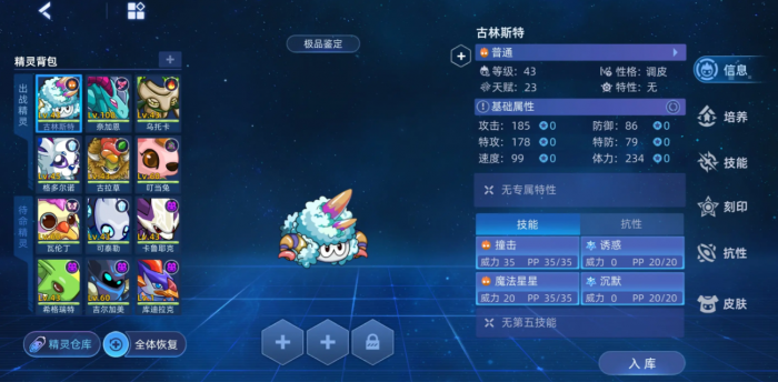 赛尔号巅峰之战兑换码分享4