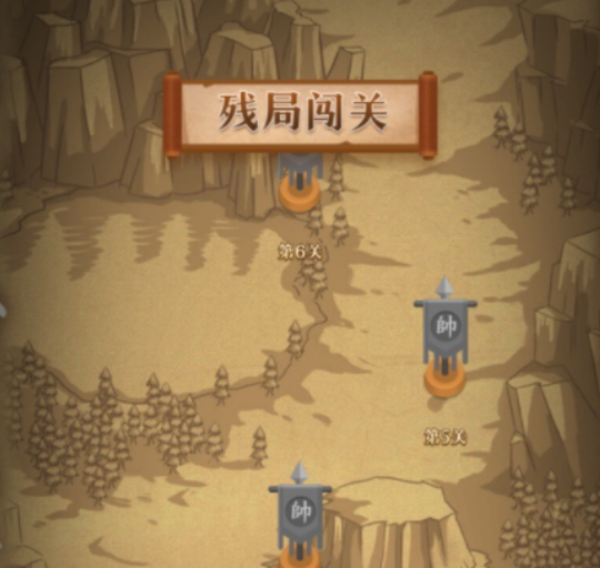 中国象棋大师攻略4