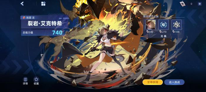 赛尔号巅峰之战裂岩艾克特希怎么样4