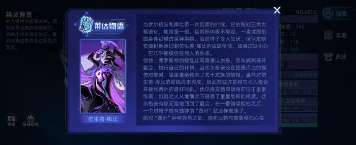 赛尔号巅峰之战仿生兽库比怎么样1