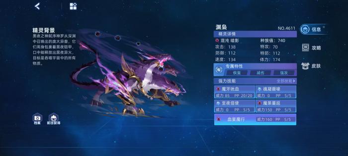 赛尔号巅峰之战渊枭怎么玩2