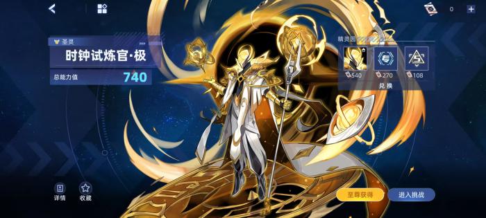 赛尔号巅峰之战时钟试炼官极怎么样2