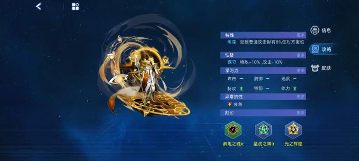 赛尔号巅峰之战时钟试炼官极怎么样3