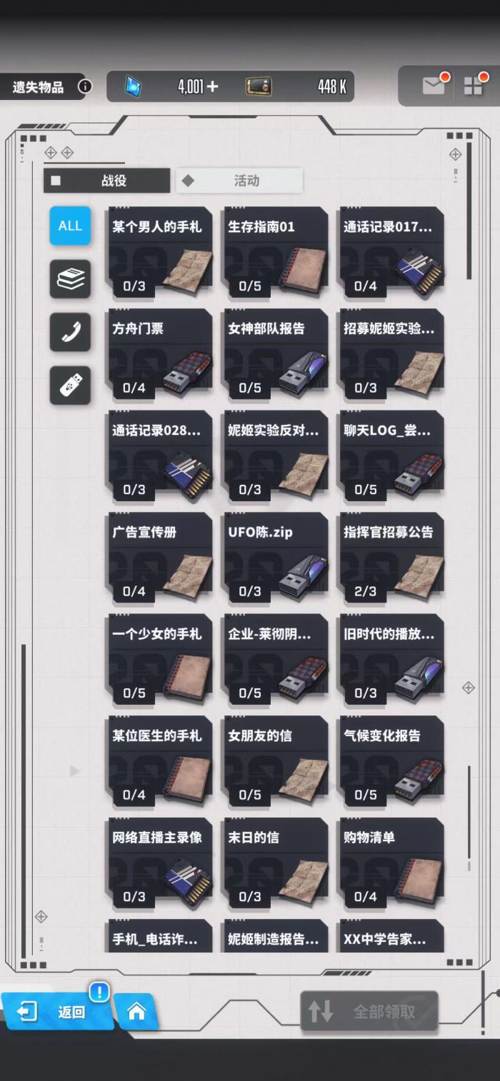 胜利女神新的希望指挥中心在哪5