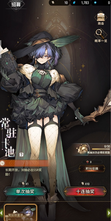 风之痕迹新人卡池怎么样2