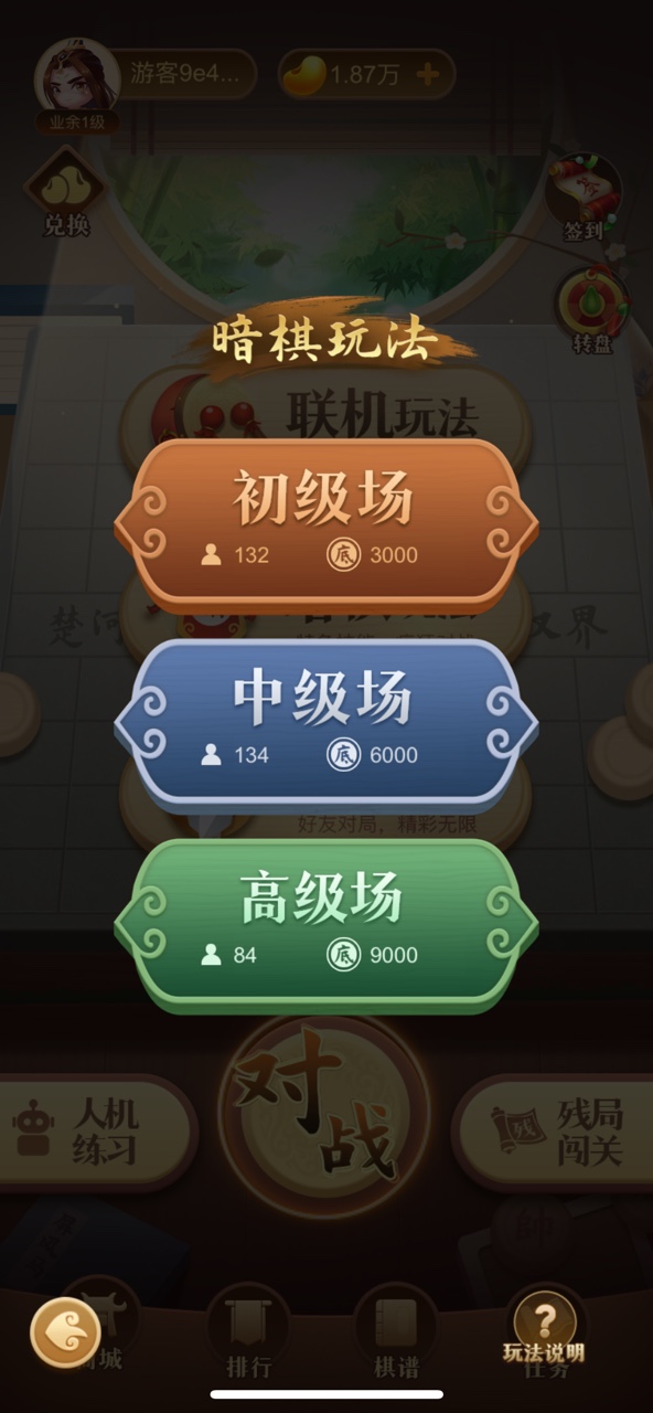 中国象棋大师玩法介绍4