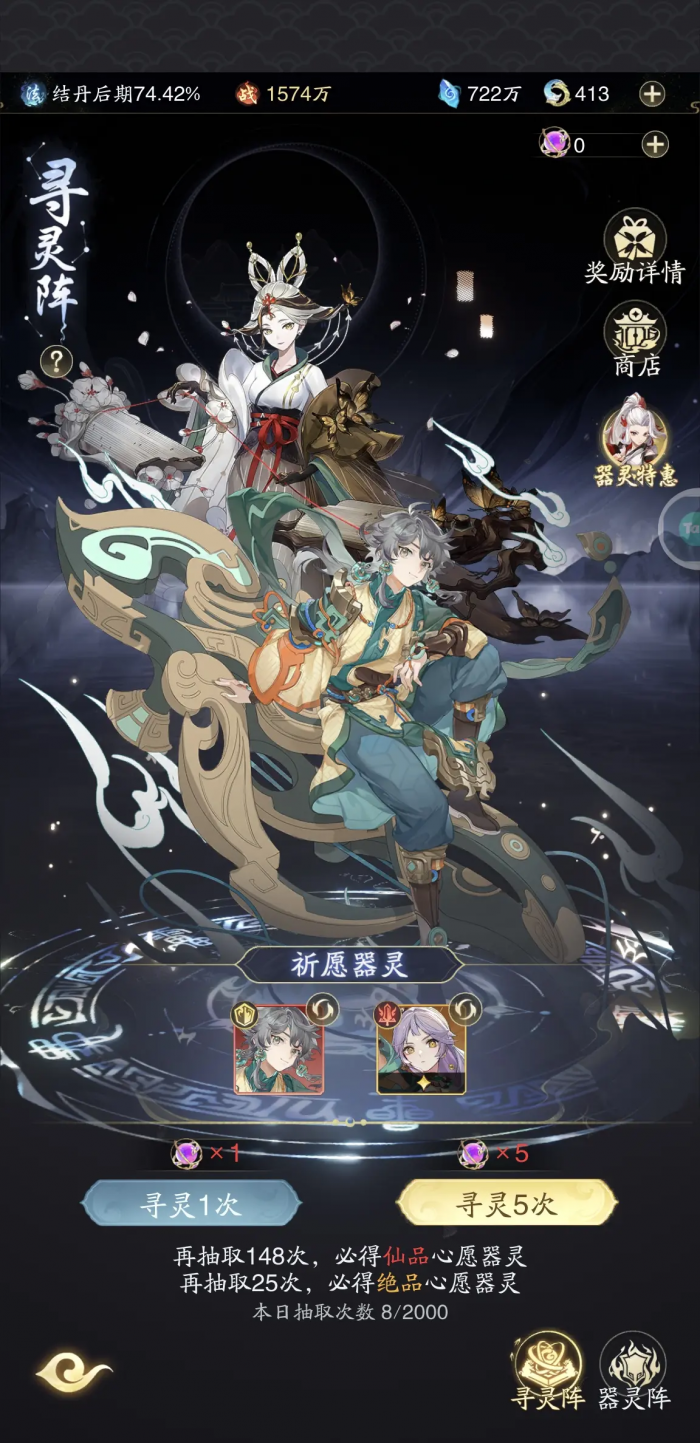 踏风行九霄榜是什么4