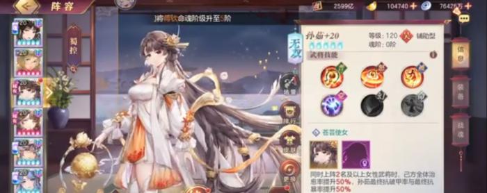 三国志幻想大陆孙茹怎么玩2