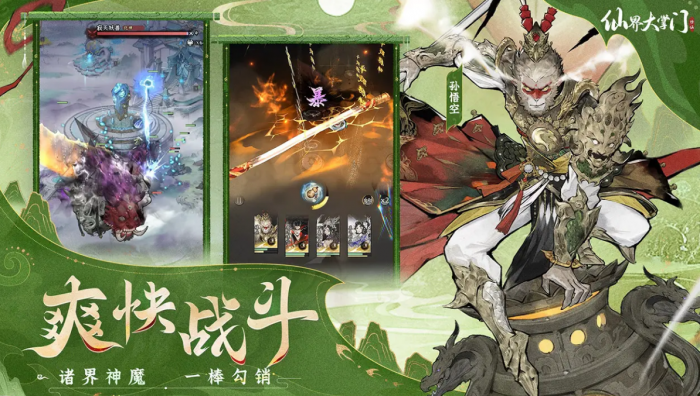 仙界大掌门上线时间揭晓3