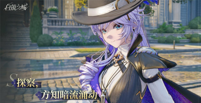 白银之城开服了吗4