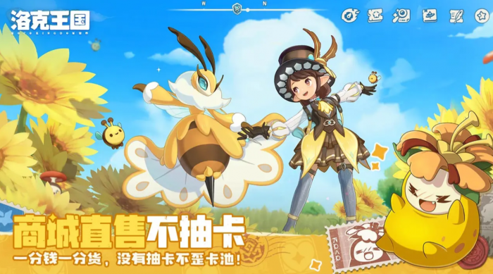 洛克王国世界兔平衡队1