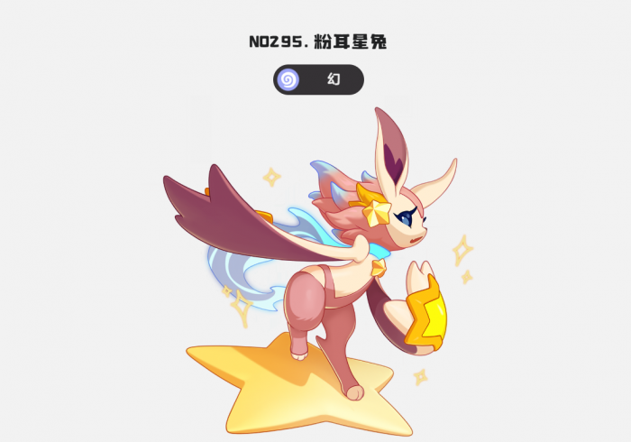 洛克王国世界兔平衡队4