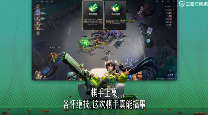 王者万象棋吕布玩法攻略1