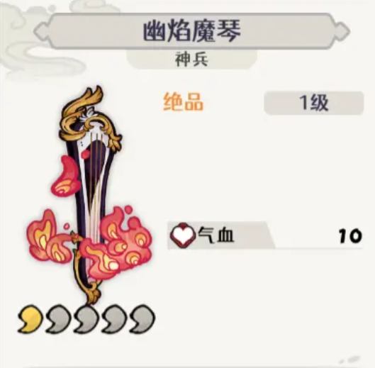 古今2风起蓬莱2