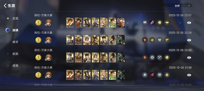 王者荣耀万象棋流派介绍与强势阵容推荐1