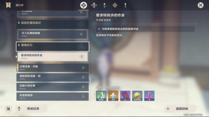 原神鹤观雾气怎么散2