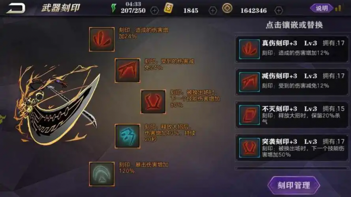 影之刃1战力怎么上1