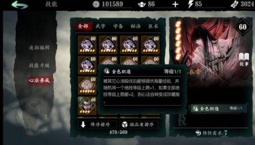 影之刃1战力怎么上2